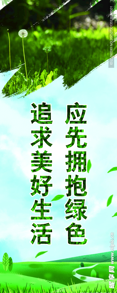 灯杆旗