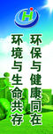 灯杆旗
