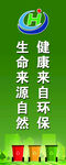 灯杆旗