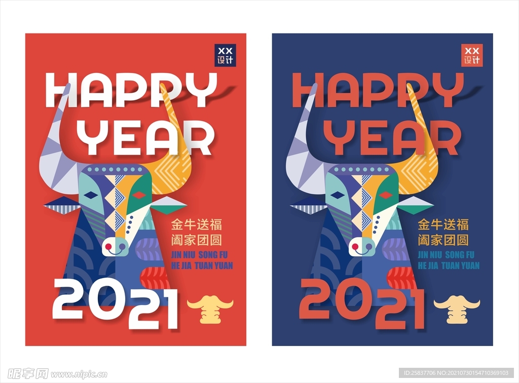 新年海报