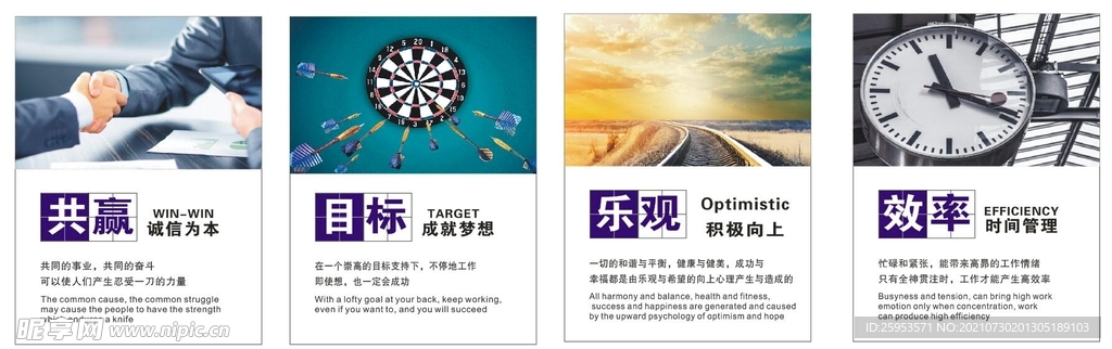 办公室标语