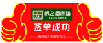眠之堡签单牌
