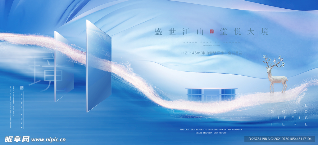 中式地产 