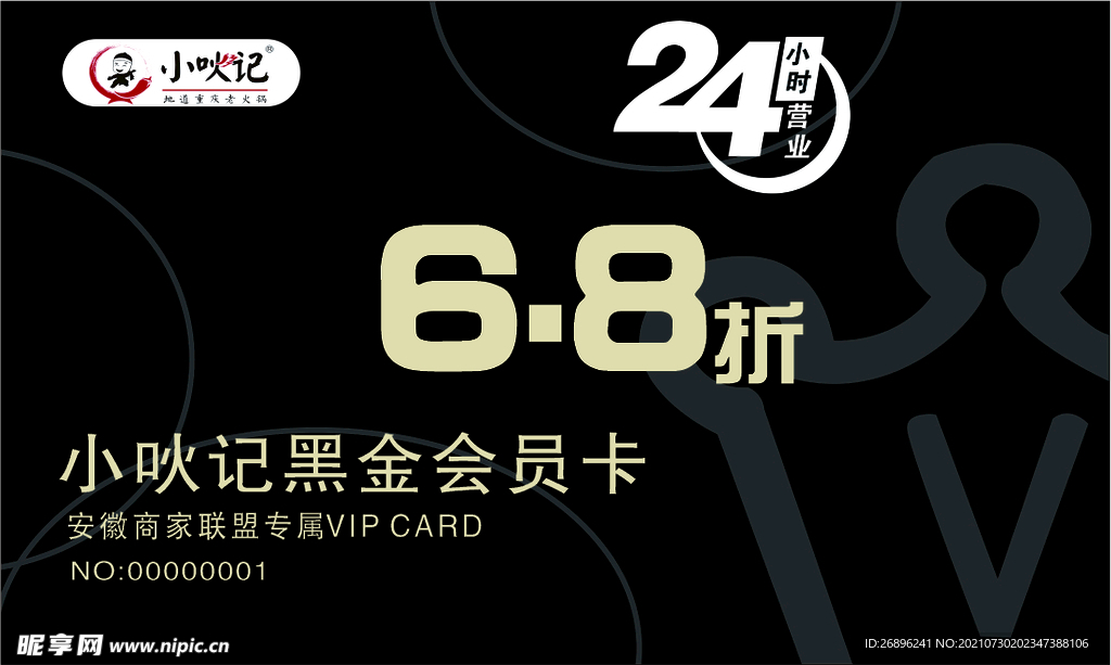 小吙打折卡 优惠券