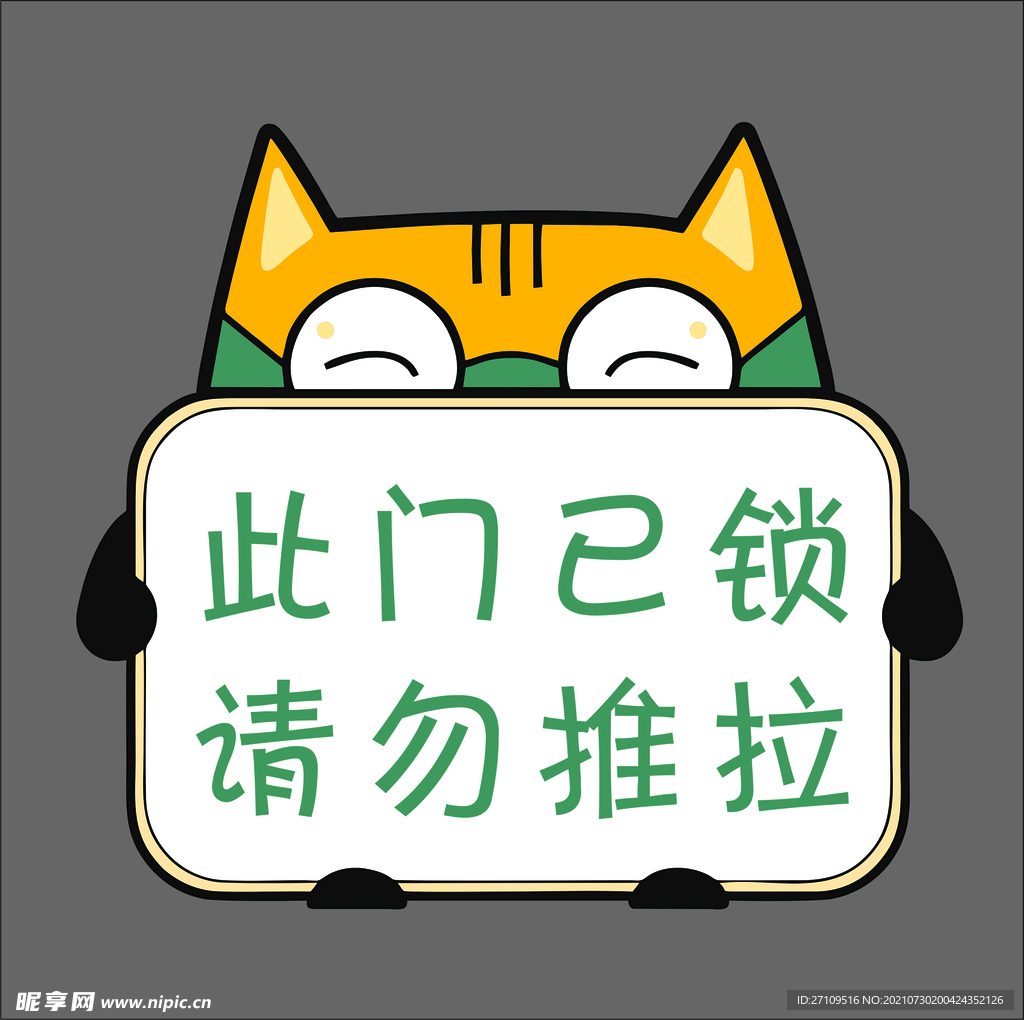 卡通贴纸