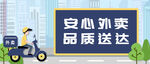 外卖公众号封面配图