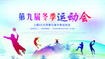 运动会 