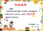 幼儿园 