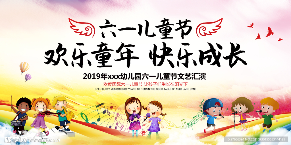 幼儿园 