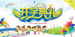幼儿园 