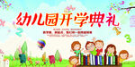 幼儿园 