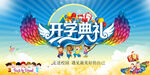 幼儿园