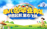 幼儿园 
