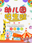 幼儿园 