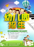 幼儿园 