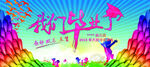 幼儿园 