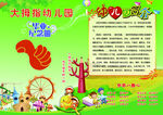 幼儿园 