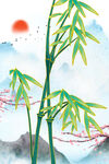 竹子