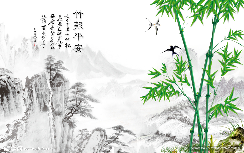 竹子