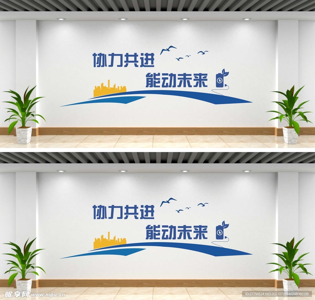 企业文化墙
