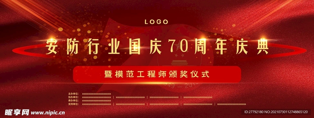 晚宴颁奖