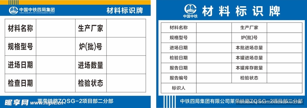 材料标识牌