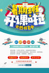 创意清新暑假培训班招生海报
