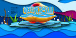 创意清新暑假培训班招生海报