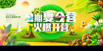  创意清新暑假培训班招生海报