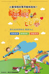 创意清新暑假培训班招生海报