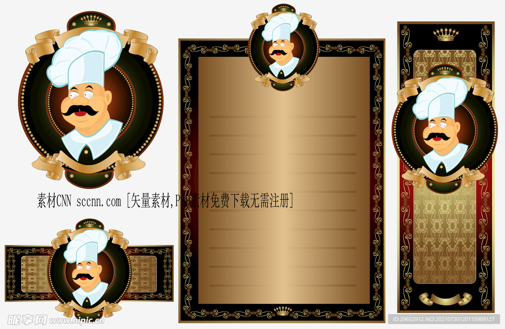 卡通厨师