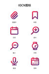 手绘图标IOCN图标矢量蓝红色