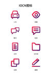 手绘图标IOCN图标矢量红色