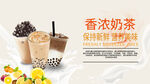 奶茶  