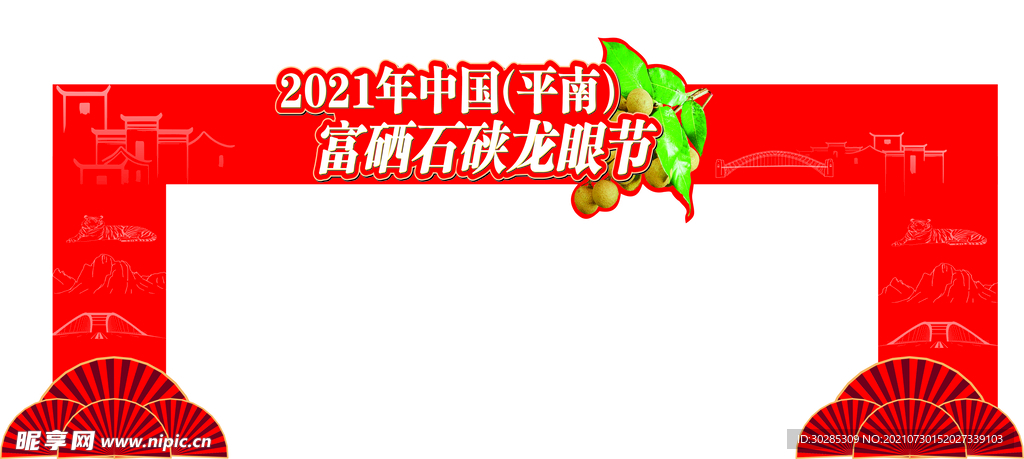 舞台拱门