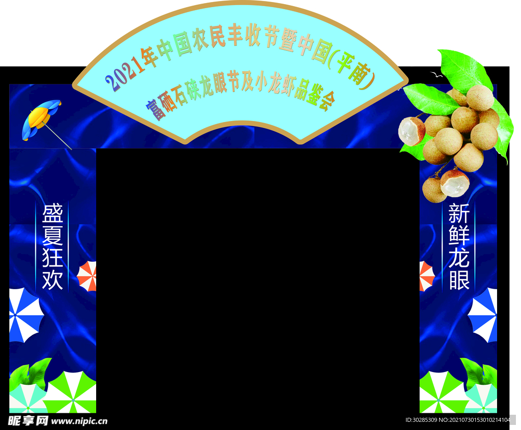 造型门