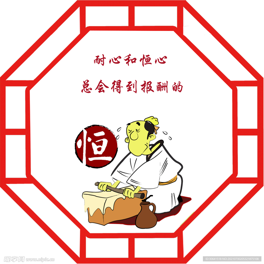 美德
