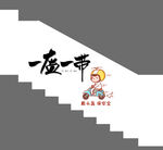 楼道文化