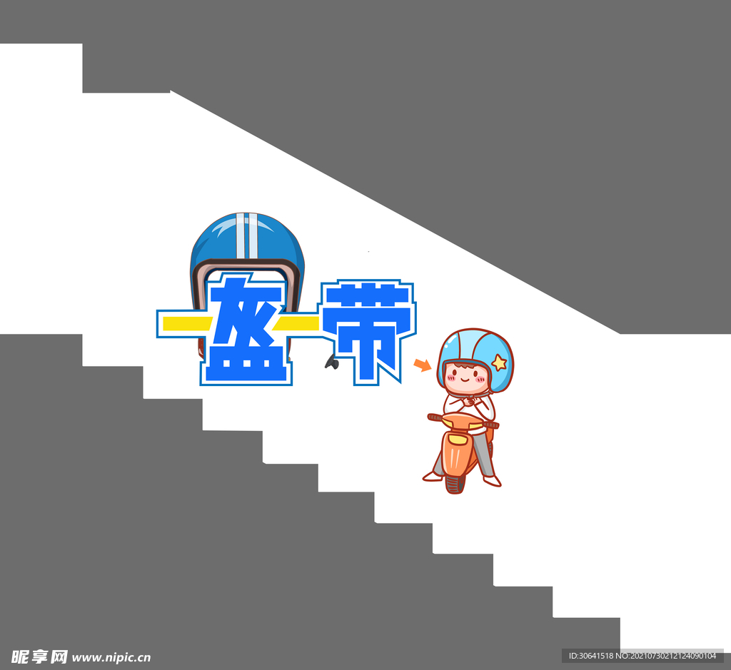 楼道文化