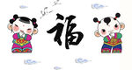 福