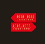 客房指引指示