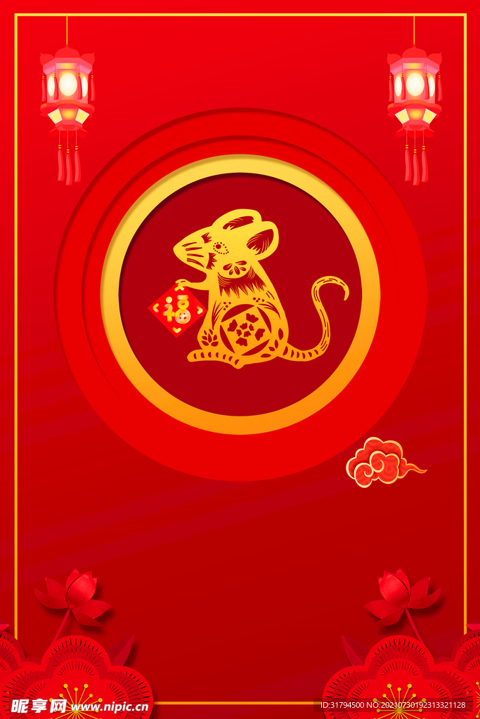 新年背景