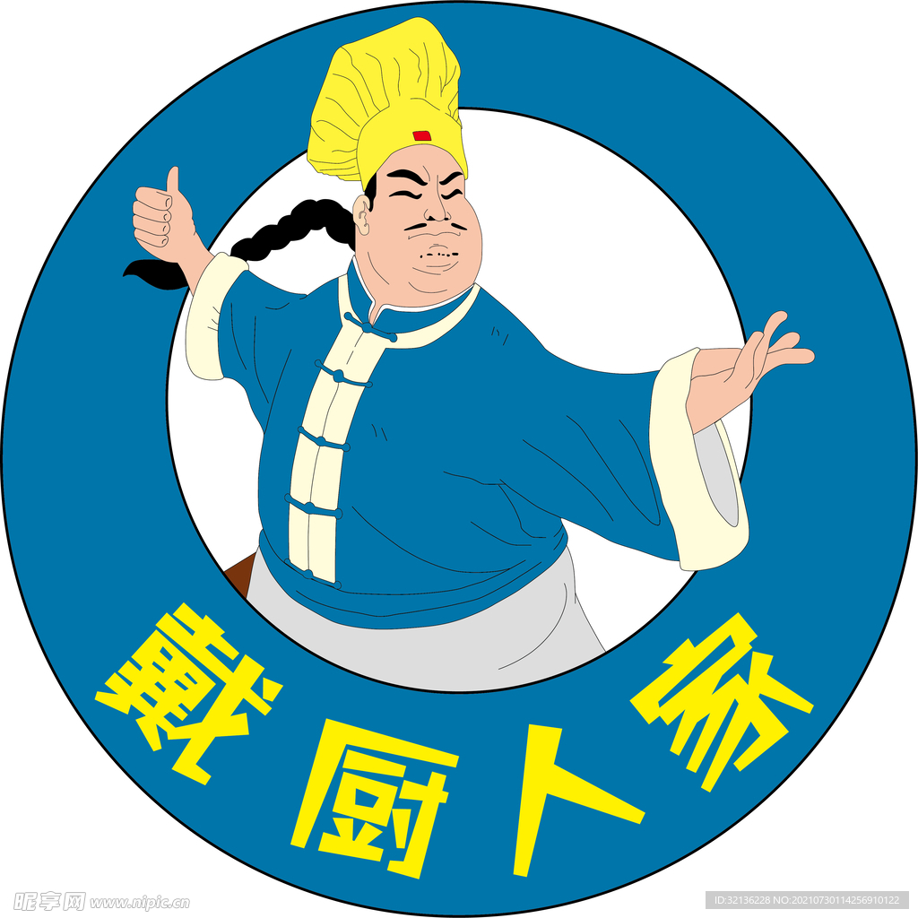 厨师