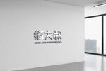 logo展示样机