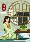 清明节插画