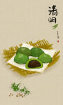 清明节插画