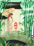 清明节插画