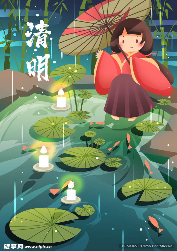 清明节插画