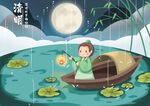 清明节插画