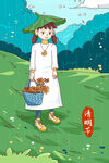 清明节插画